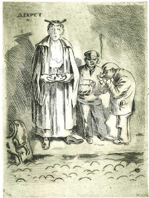 Масютин Василий Николаевич. Декрет